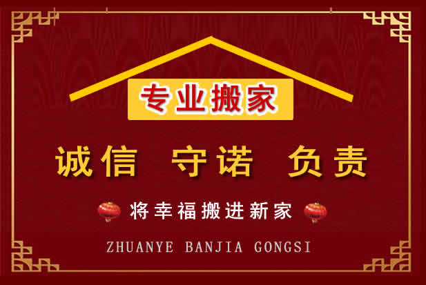 新吴搬家电话